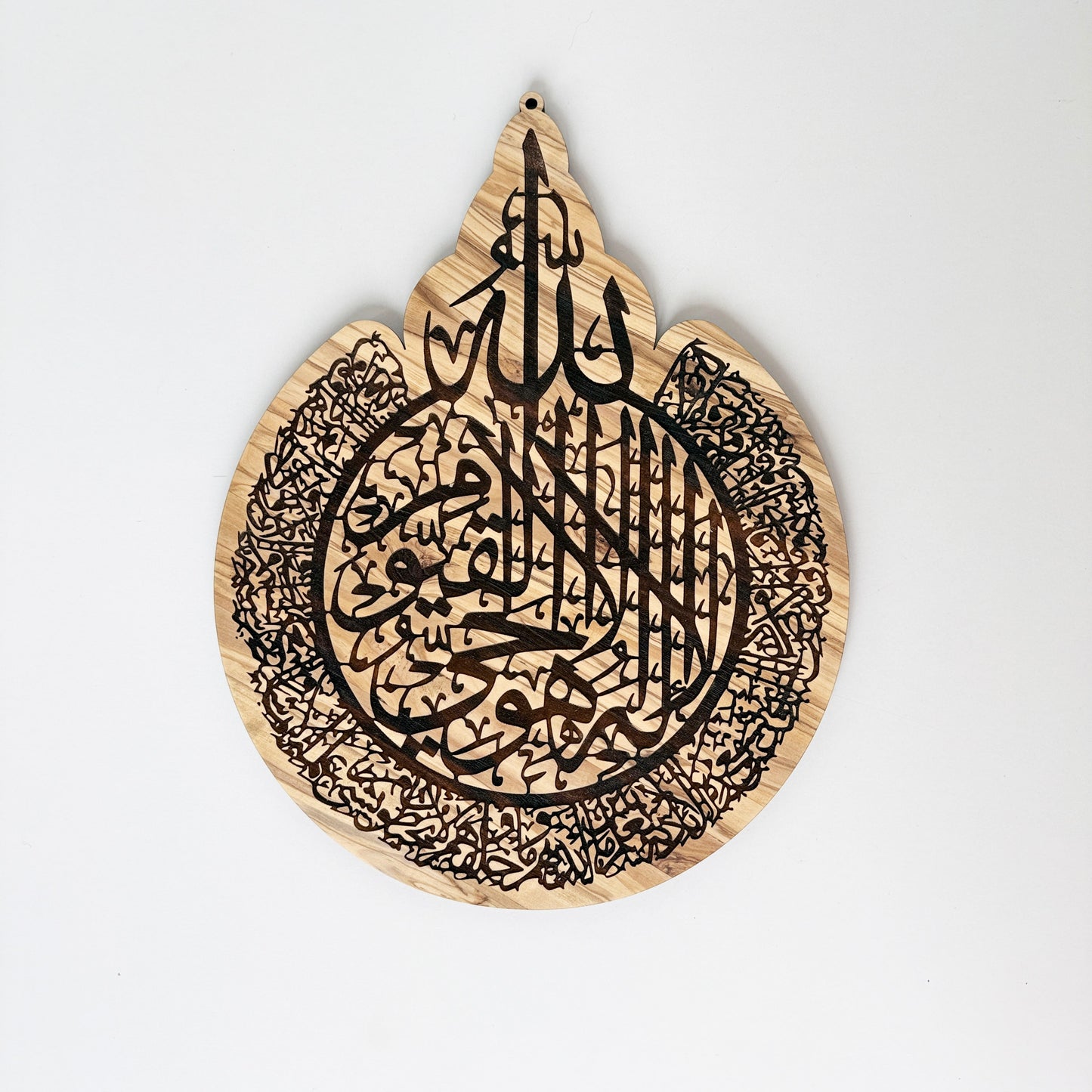 Olive Wood Ayetel Kursi Wall Decoration