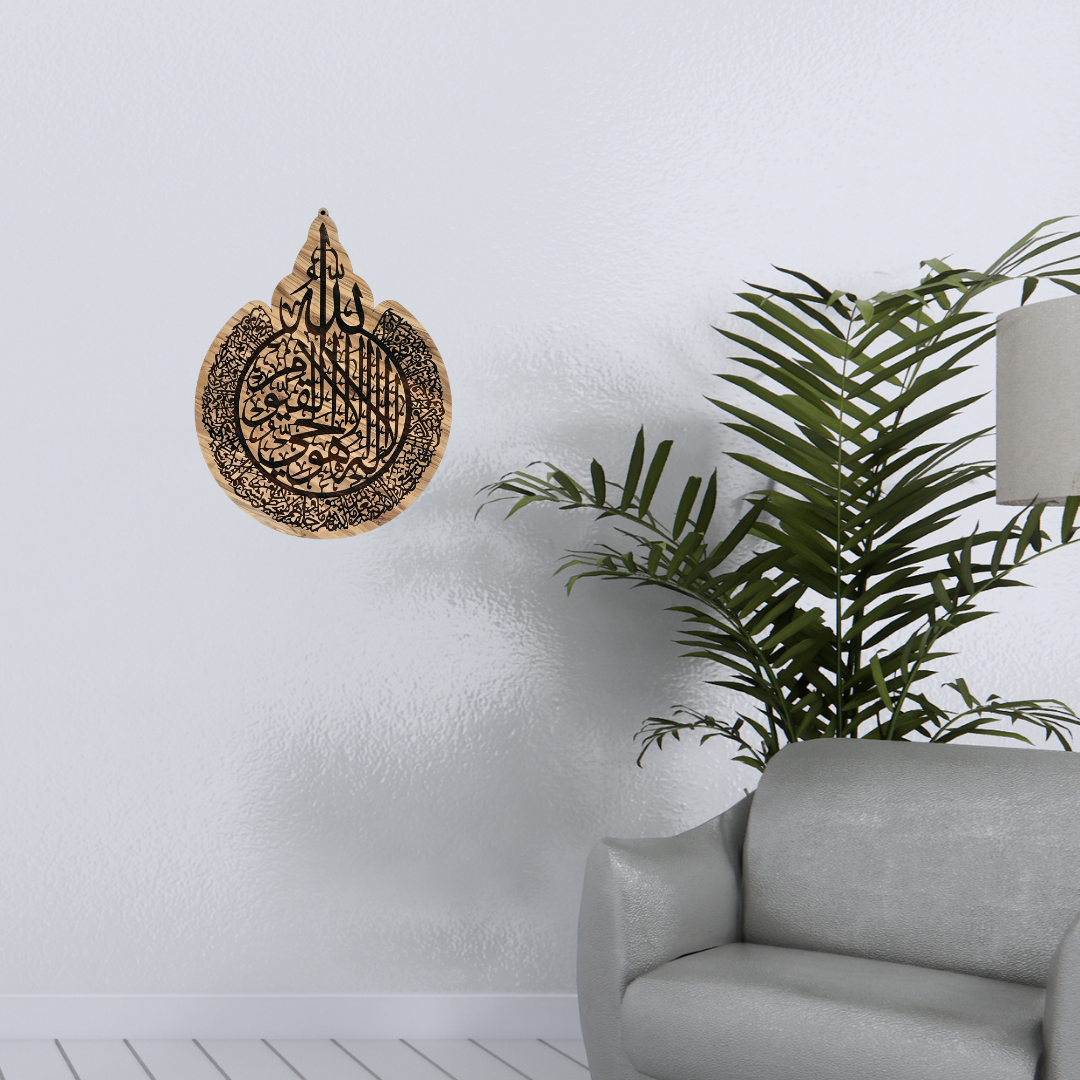 Olive Wood Ayetel Kursi Wall Decoration