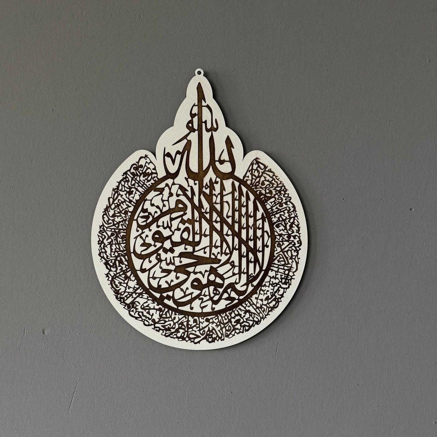 Olive Wood Ayetel Kursi Wall Decoration